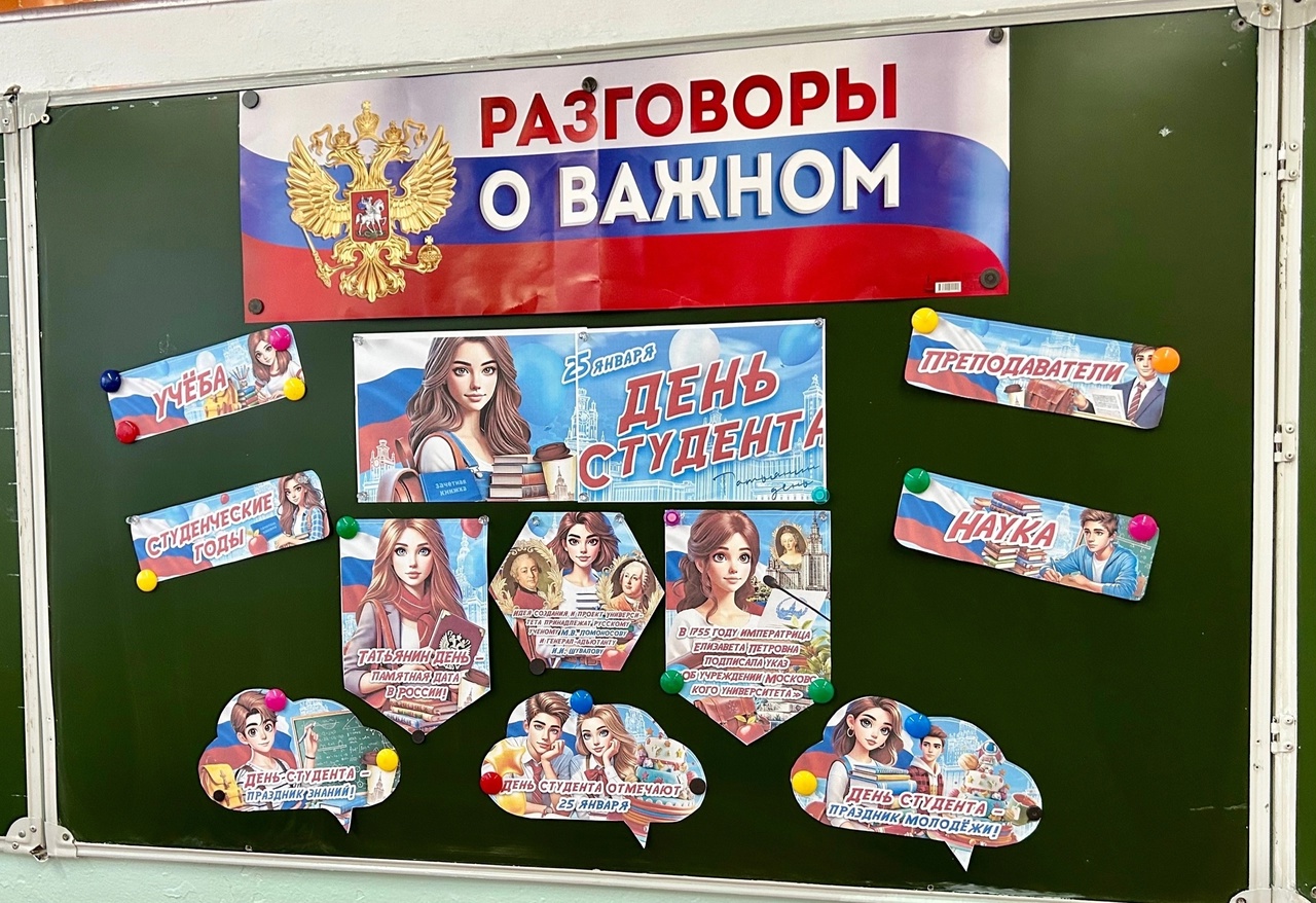 &amp;quot;День студента&amp;quot;.