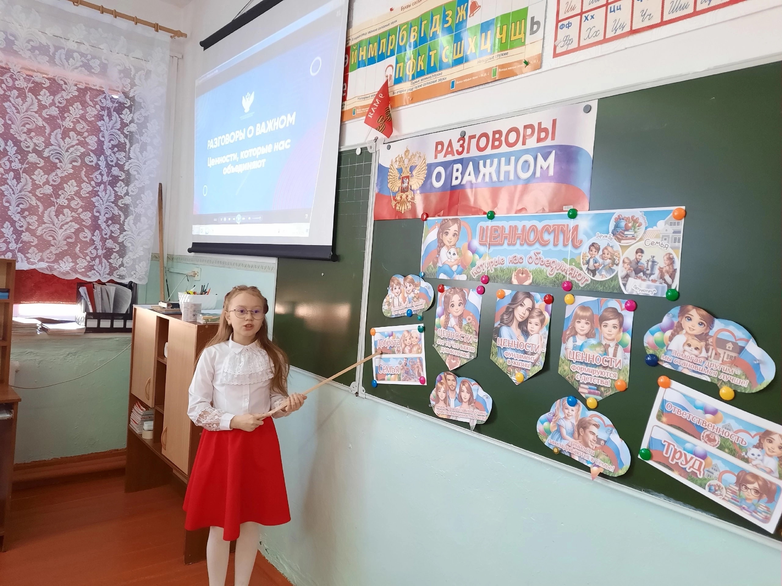 Ценности, которые нас объединяют.