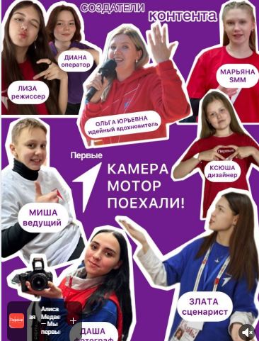 Активисты нашей школы в составе районной медиа команды. Ребята участвуют в проекте «МедиаПритяжение»..
