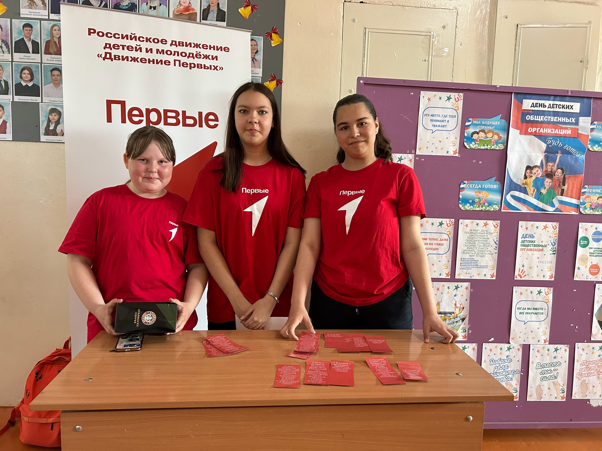 19 мая - День детских общественных организаций.