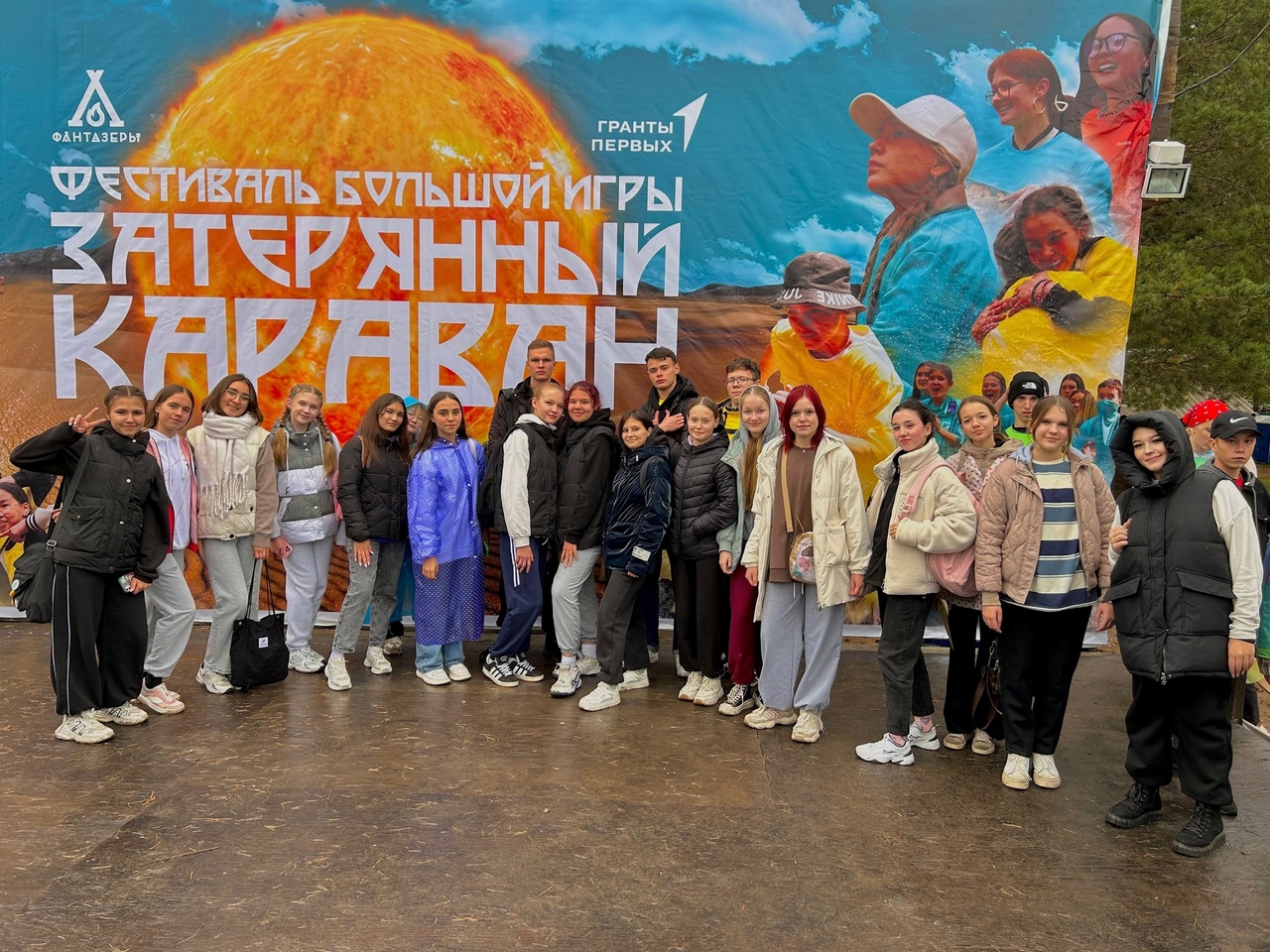 Фестиваль &amp;quot;Затерянный караван&amp;quot;.