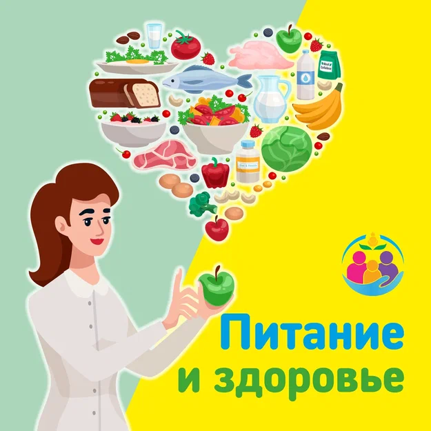 «Неделя популяризации здорового питания».