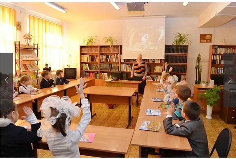 Библиотека