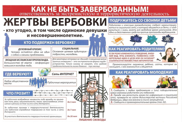 ВНИМАНИЕ! Прокуратура разъясняет!.