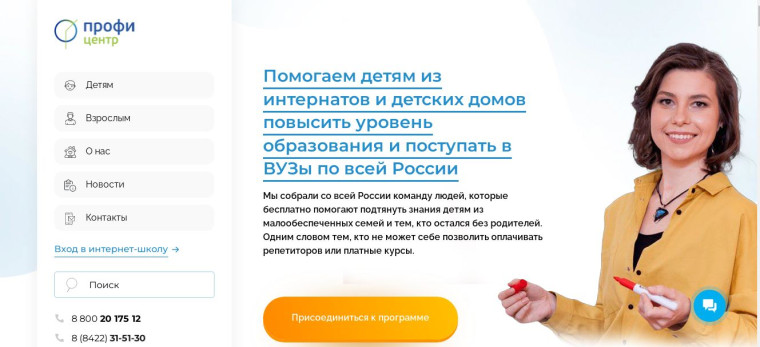 «ПРОФИ-ЦЕНТР» проводит бесплатные репетиторские занятия с детьми в трудной жизненной ситуации по школьным предметам.